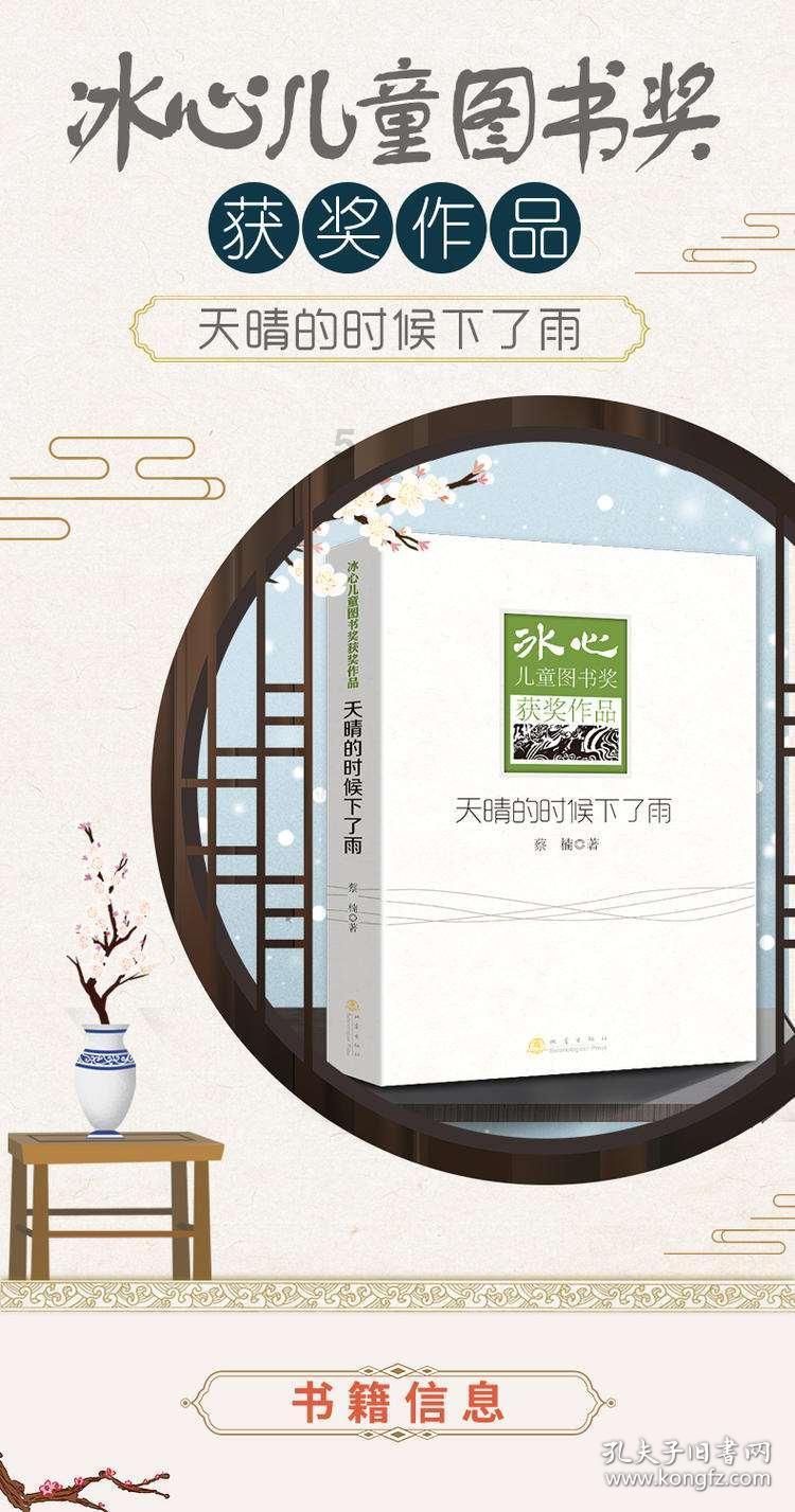 沈国章代表:把绿水青山转化为金山银山